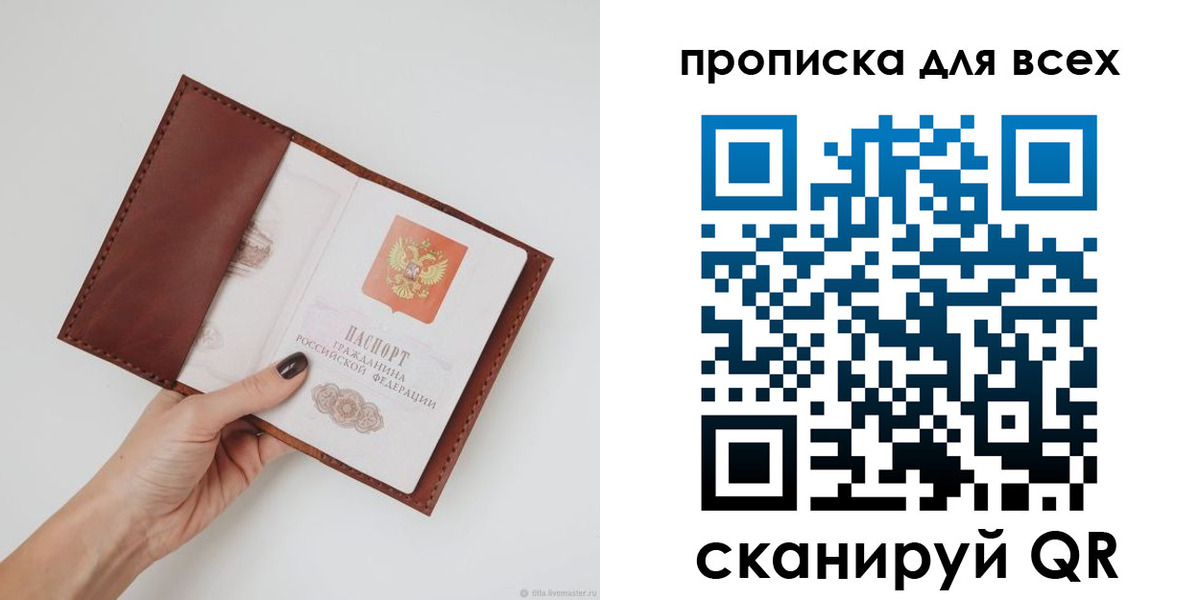 временная регистрация 2025 в Рудне