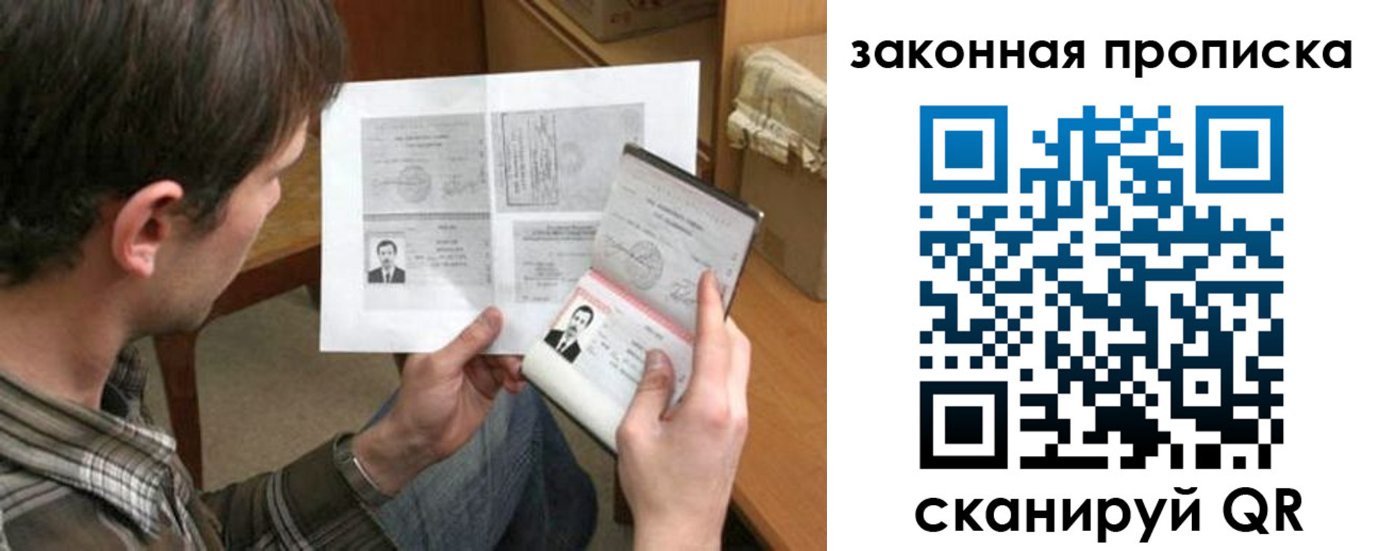прописка регистрация в Рудне