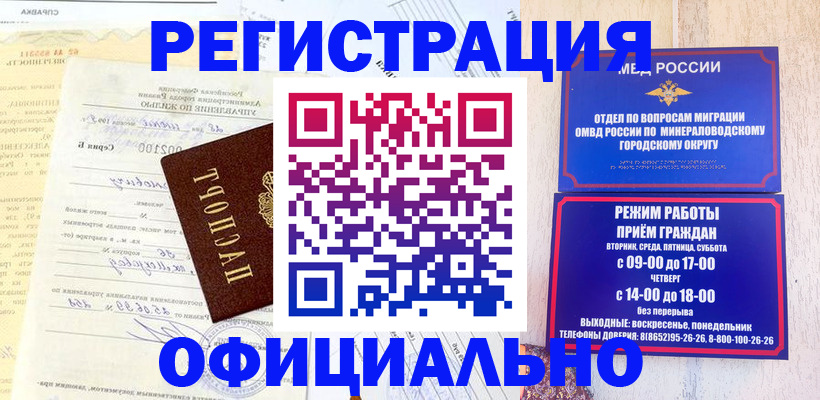 временная регистрация собственник в Рудне
