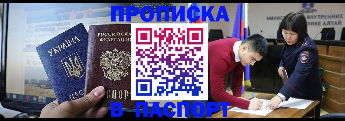 прописка иностранных граждан в Рудне